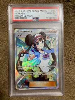 2025年最新】メい sr psa10の人気アイテム - メルカリ