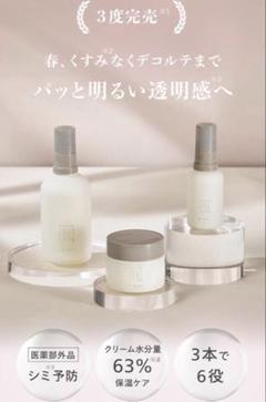 Amazon | N organic Bright 美白スキンケアセット [医薬部外品