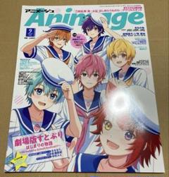 【非売品】すとぷり★クリアファイル 3種★PASH★アニメディア★アニメージュ★ すとぷり A4 クリアファイル 2枚 アニメディア Pash 8月号 劇場