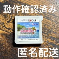 パチパラ3D 大海物語2 〜パチプロ風雲録・花 希望と裏切りの学園生活〜　3DS