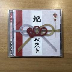 邦楽 800 BEST-simple is the BEST!!- Amazon.co.jp: 800BEST - simple is the BEST!!: ミュージック