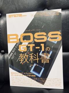 2025年最新】boss gt-1 教科書の人気アイテム - メルカリ