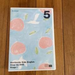 ベネッセ ワールドワイドキッズ 5