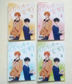 アニメ 佐々木と宮野 全4巻 レンタル落ちDVD 白井悠介 斉藤壮馬