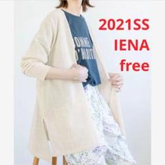 2025年最新】イエナ カーディガン ハイツイストの人気アイテム