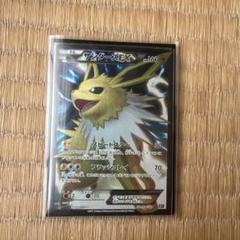 サンダースEX THE BEST OF XY 173/171 - メルカリ