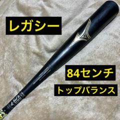 レガシー　一般軟式　83cm 　値下げ1週間限定 MIZUNO ミズノ 一般軟式バット ビヨンドマックスレガシーメタル