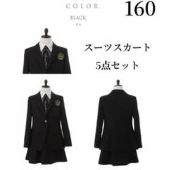 極美品✨デコラピンキーズ フォーマルセットアップ 150 極美品♡デコラピンキーズ 卒服 150セットアップ 女の子 黒 5点