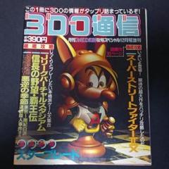 2025年最新】月刊ファミコン通信攻略スペシャルの人気アイテム