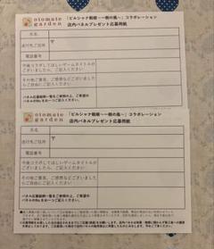 ビルシャナ戦姫 オトメイトガーデン オトガ パネル応募券 - メルカリ