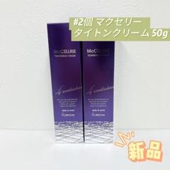 McCoy タイトニングクリーム 50g McCELLRIE タイトンクリーム | Products 製品一覧｜《公式