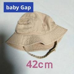 子供用　帽子　ベージュ　キッズ　ベビー　ハット　baby Gap　42㎝