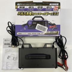 メルテック バッテリーチャージャー全自動パルス充電器 SCP-1200