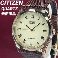 未使用 CITIZEN QUARTZ 電池交換済 日本製革ベルト新品 腕時計