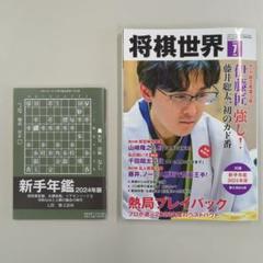 将棋年鑑セット 昭和61年版〜平成3年版　美品 2025年最新】将棋年鑑の人気アイテム - メルカリ