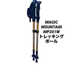2025年最新】マジックマウンテン MP201Wの人気アイテム - メルカリ