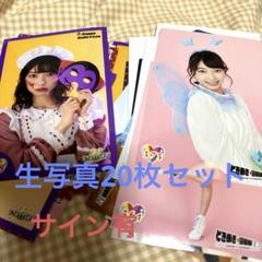 超ときめき宣伝部　とき宣　辻野かなみ　サイン　生写真 Amazon.co.jp: 超ときめき宣伝部 辻野かなみサイン入り生写真10