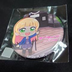 ラブライブ liella 缶バッジ 平安名すみれ ゆめかわガーリー 5個 グッズ-バッチ】ラブライブ！スーパースター!! ゆめかわガーリー