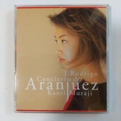 状態良好！村治佳織のアランフェス協奏曲CD