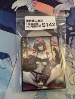 アイドルマスター　高垣楓　白詰草　スリーブ ブシロード スリーブコレクション ハイグレード Vol.4632