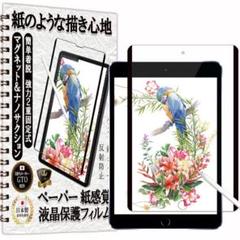 GTO フィルム ペーパー 紙 iPad Mini 6用