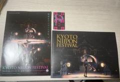 【未開封】初音ミク 北野天満宮 KNFクリアファイル 3枚セット 初音ミク 北野天満宮 Kyoto Nippon Festival画集 - メルカリ
