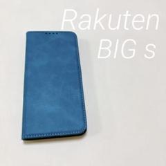 ✨残り1点✨ Rakuten BIG s ケース 手帳型 カバー スカイブルー