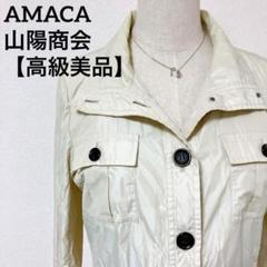 2025年最新】アマカ コートの人気アイテム - メルカリ