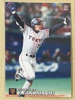 2001年 カルビー ロペス&黒田 プロ野球カード 2枚セット - メルカリ