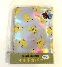 初期ピカチュウ　ハンドメイド（ミントカラー） 祝ポケモンセンター25周年！ オープン当時のピカチュウの