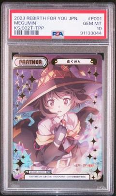 Reバース　めぐみん　TPP 美品 2025年最新】reバース TPP めぐみんの人気アイテム - メルカリ