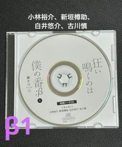 2025年最新】狂い鳴くのは僕の番 cdの人気アイテム - メルカリ