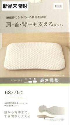 2025年最新】ニトリ 首肩背中枕の人気アイテム - メルカリ