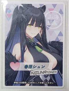 春原シュン 絆 コイントークン WIXOSS 春原シュン 絆 コイントークン WIXOSS - メルカリ