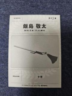 2025年最新】支給武器カードの人気アイテム - メルカリ