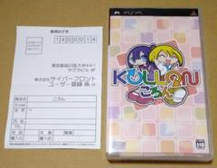 ころん KOLLON PSP