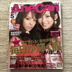 2025年最新】アネキャン 2009の人気アイテム - メルカリ