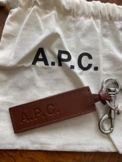 A.P.C. ブラウンレザーキーホルダーお値下げ apc02237-bk.jpg