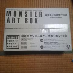 【未開封】 MONSTER ART BOX 遊戯王 20周年記念 YU-GI-OH! OCG 20th ANNIVERSARY MONSTER ART BOX KONAMI ART