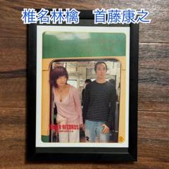 2025年最新】椎名林檎 ポスターの人気アイテム - メルカリ