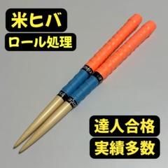 2025年最新】マイバチの人気アイテム - メルカリ
