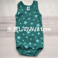 プチバトー　ノースリーブロンパース81cm