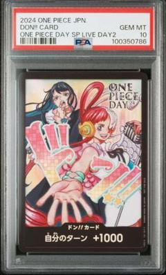 PSA10 ウタ 金枠 ストレージボックスセット - メルカリ