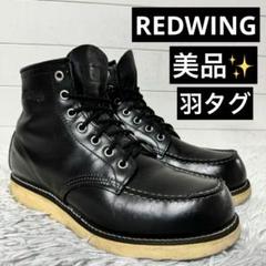 レッドウィング　8130 刺繍羽タグ 刺繍羽タグ レッドウィング RED WING ヴィンテージ 8130 8179