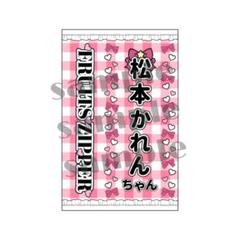 【美品】FRUITSZIPPER 松本かれん シール、紙類18点セット Amazon.co.jp: 松本かれん 生誕 シール FRUITS ZIPPER : おもちゃ