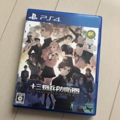 十三機兵防衛圏