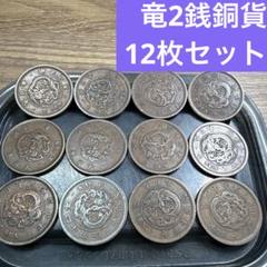 ⑥ジャンク古銭まとめ売り 約5kg 在庫処分品 2025年最新】古銭 kgの人気アイテム - メルカリ