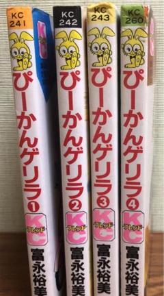少女フレンド 懸賞 富永裕美 ぴーかんゲリラの筆箱 ペンケース