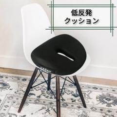 【新品未使用】低反発クッション オフィス 車 運転 疲れにくい 座椅子 腰痛