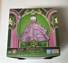 ウィキッド 一番くじ ラストワン賞 アクセサリートルソー